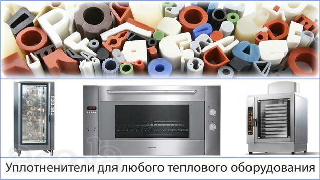Термостойкая уплотнительная резина, селикон
